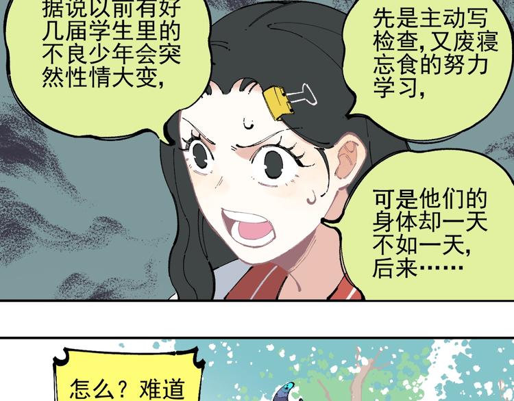 俺哥来自深山韩漫全集-第25话 做“好事”的灾灵无删减无遮挡章节图片 
