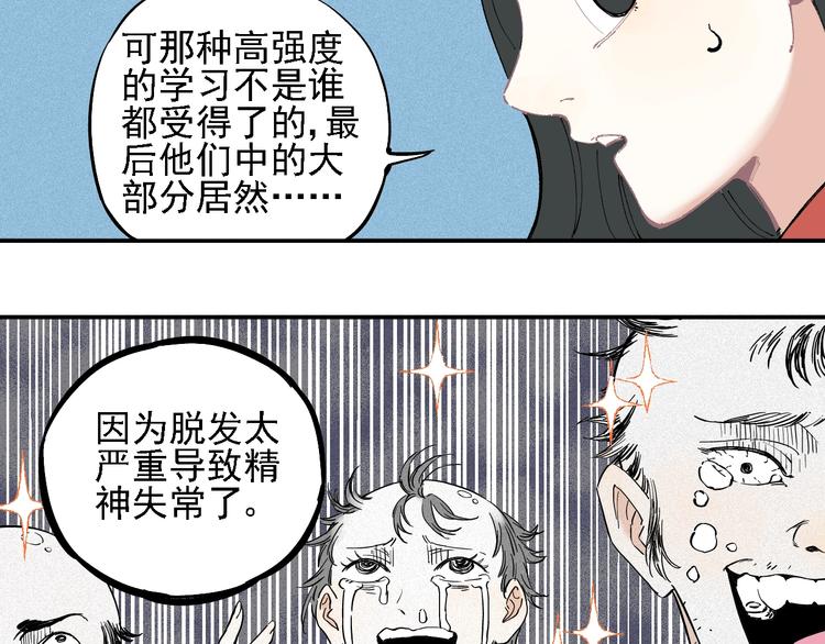 俺哥来自深山韩漫全集-第25话 做“好事”的灾灵无删减无遮挡章节图片 