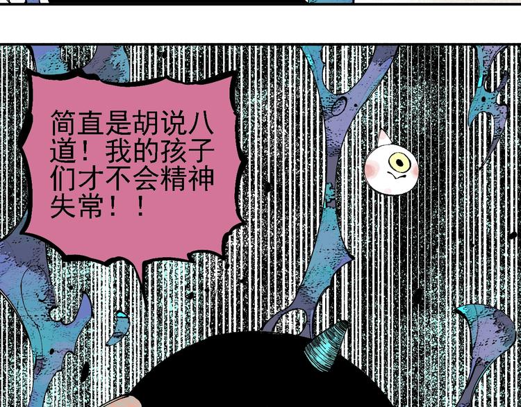 俺哥来自深山韩漫全集-第25话 做“好事”的灾灵无删减无遮挡章节图片 