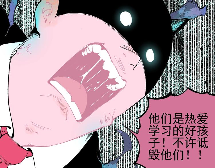 俺哥来自深山韩漫全集-第25话 做“好事”的灾灵无删减无遮挡章节图片 