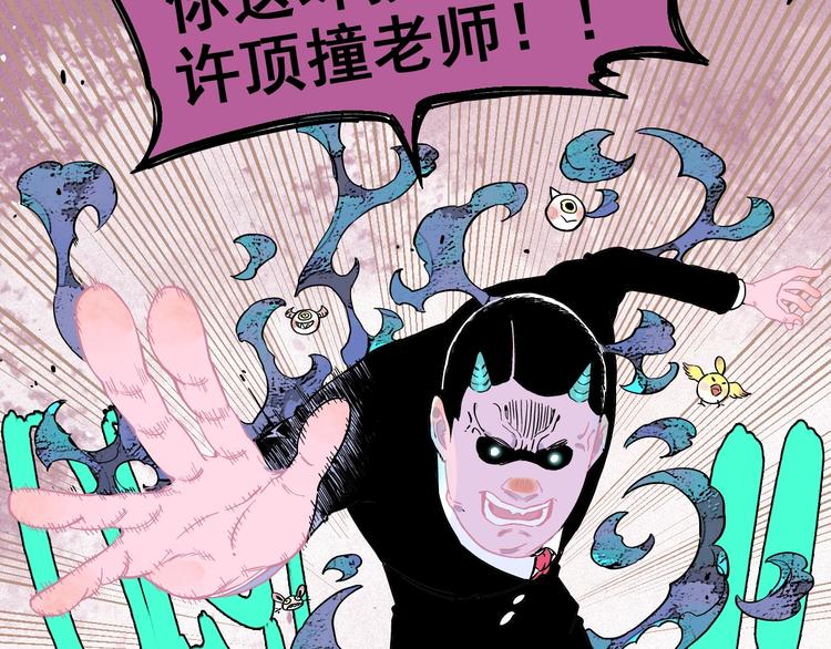 俺哥来自深山韩漫全集-第25话 做“好事”的灾灵无删减无遮挡章节图片 