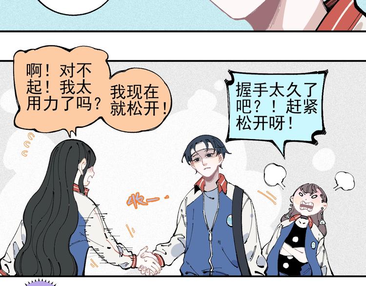 俺哥来自深山韩漫全集-第25话 做“好事”的灾灵无删减无遮挡章节图片 