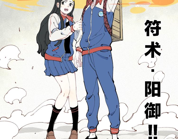 俺哥来自深山韩漫全集-第26话 见到老师要问好！无删减无遮挡章节图片 