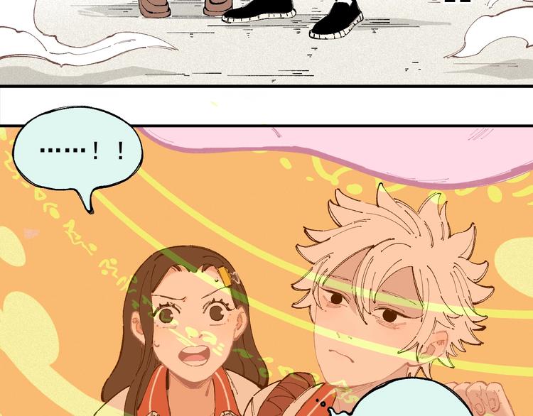 俺哥来自深山韩漫全集-第26话 见到老师要问好！无删减无遮挡章节图片 