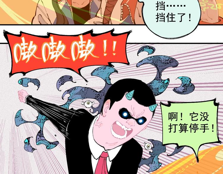 俺哥来自深山韩漫全集-第26话 见到老师要问好！无删减无遮挡章节图片 