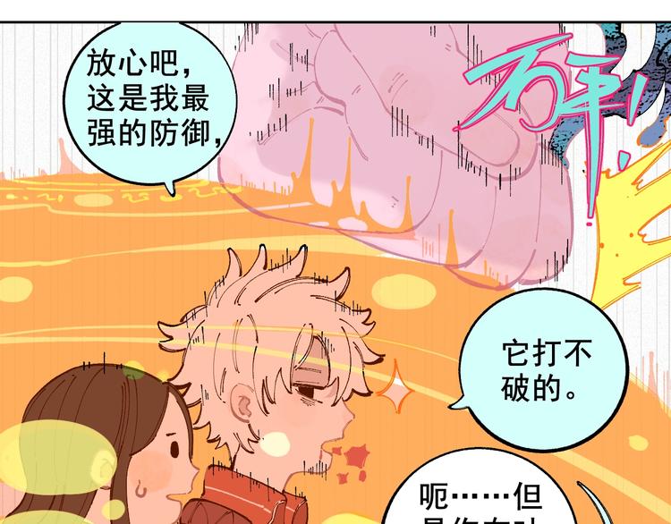 俺哥来自深山韩漫全集-第26话 见到老师要问好！无删减无遮挡章节图片 