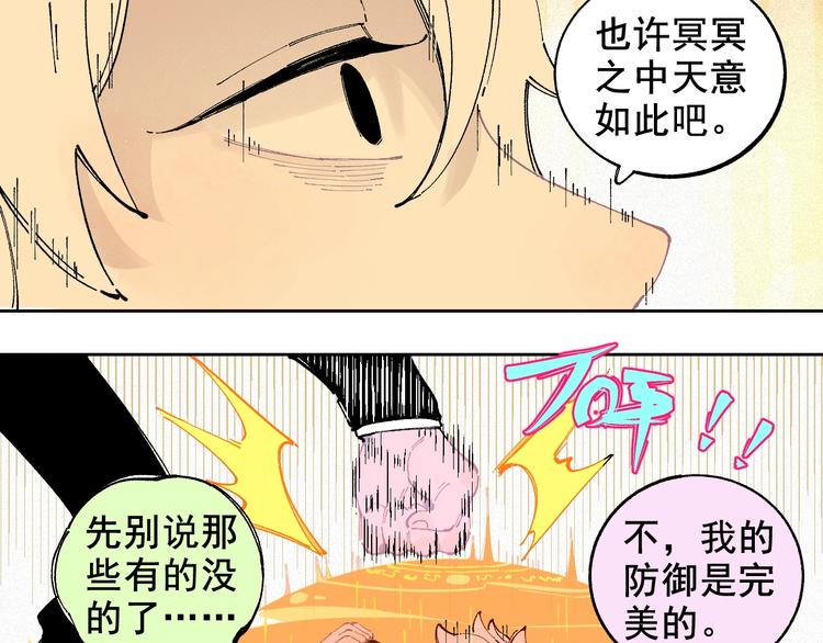 俺哥来自深山韩漫全集-第26话 见到老师要问好！无删减无遮挡章节图片 