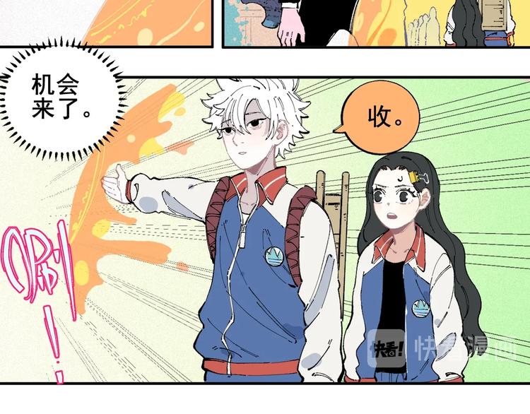 俺哥来自深山韩漫全集-第26话 见到老师要问好！无删减无遮挡章节图片 