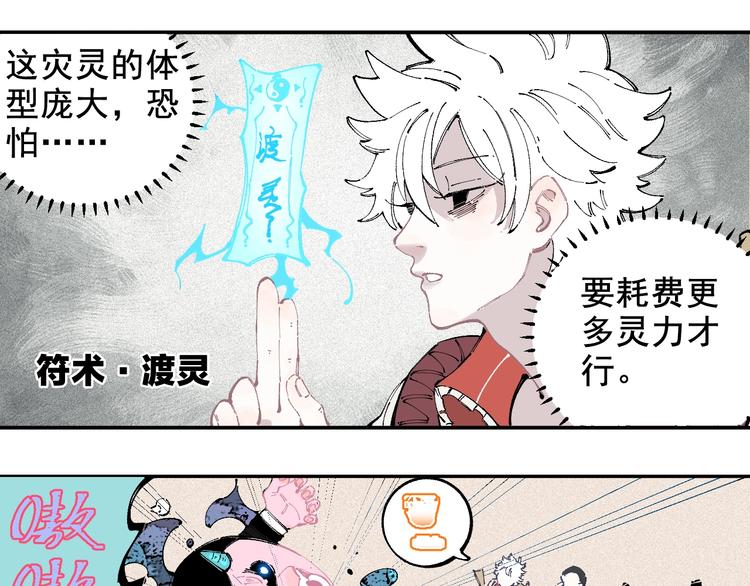 俺哥来自深山韩漫全集-第26话 见到老师要问好！无删减无遮挡章节图片 