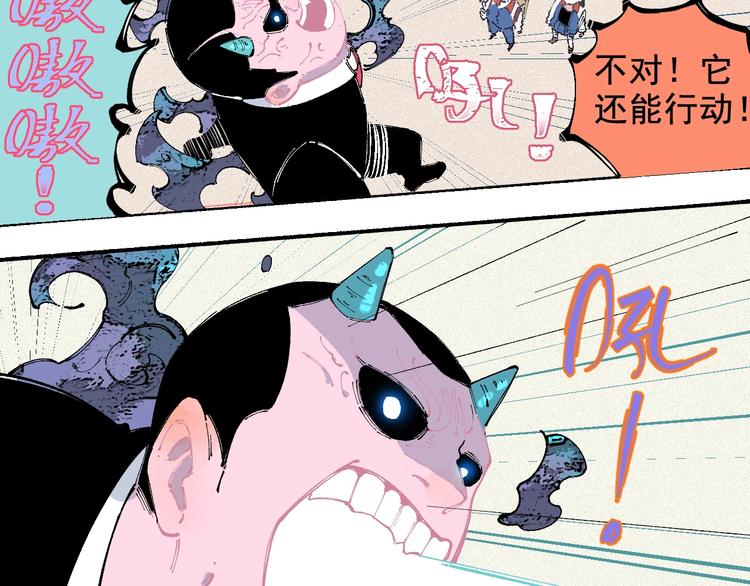 俺哥来自深山韩漫全集-第26话 见到老师要问好！无删减无遮挡章节图片 
