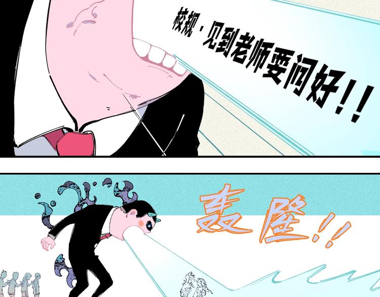 俺哥来自深山韩漫全集-第26话 见到老师要问好！无删减无遮挡章节图片 