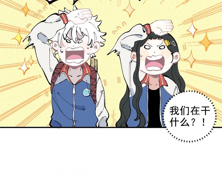 俺哥来自深山韩漫全集-第26话 见到老师要问好！无删减无遮挡章节图片 