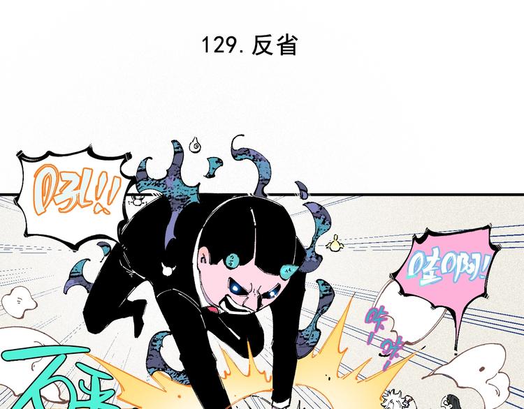 俺哥来自深山韩漫全集-第26话 见到老师要问好！无删减无遮挡章节图片 