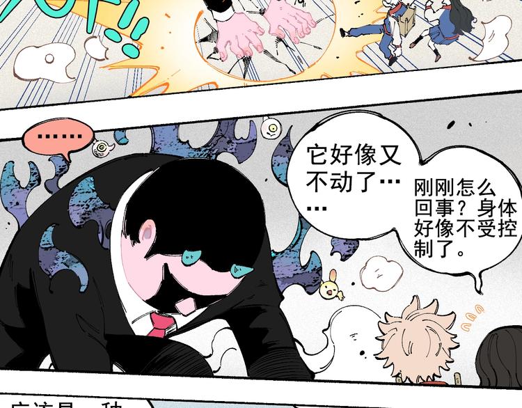 俺哥来自深山韩漫全集-第26话 见到老师要问好！无删减无遮挡章节图片 
