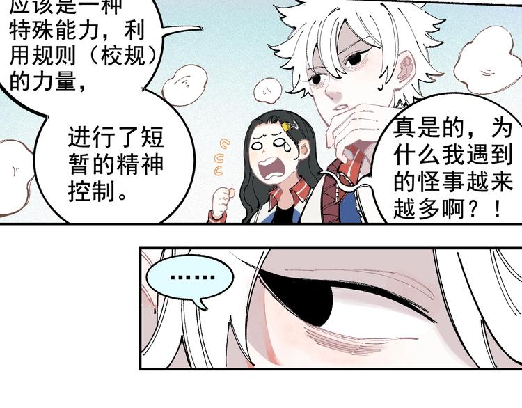 俺哥来自深山韩漫全集-第26话 见到老师要问好！无删减无遮挡章节图片 