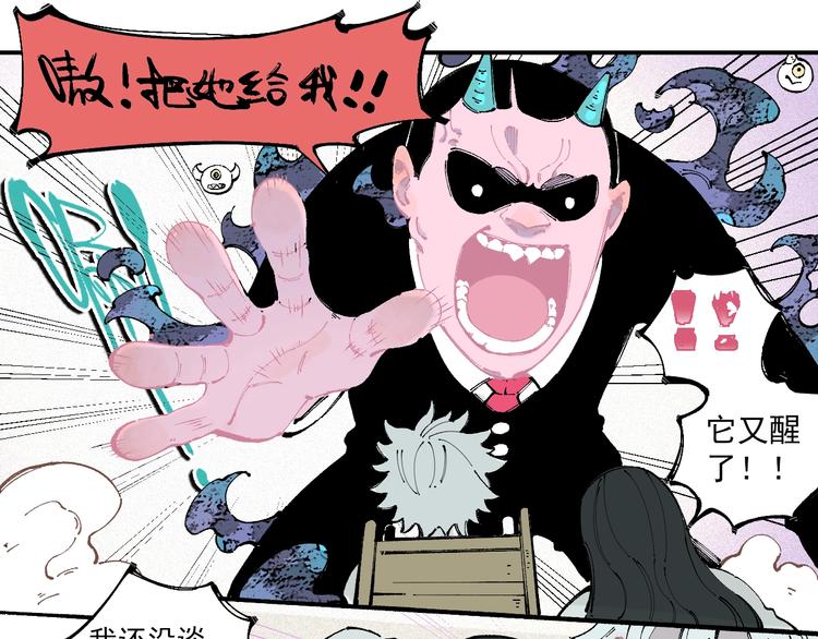 俺哥来自深山韩漫全集-第26话 见到老师要问好！无删减无遮挡章节图片 