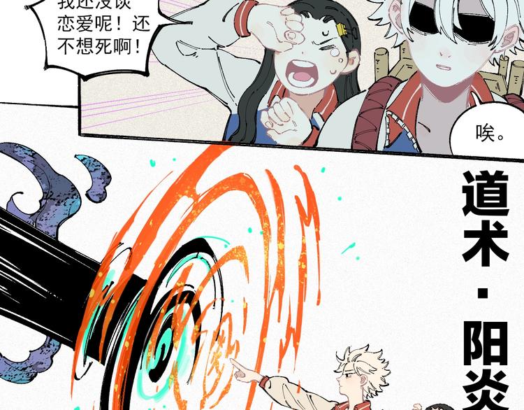 俺哥来自深山韩漫全集-第26话 见到老师要问好！无删减无遮挡章节图片 