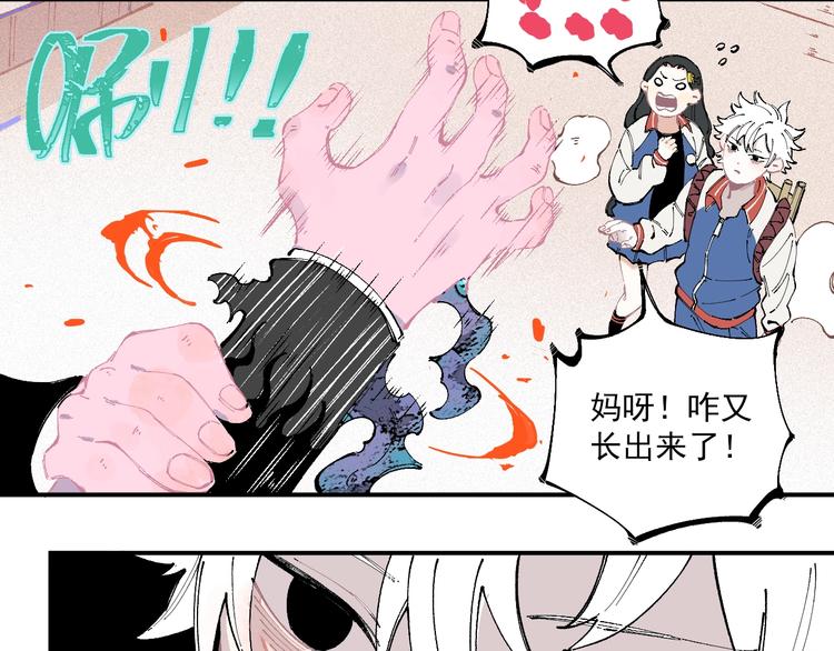 俺哥来自深山韩漫全集-第26话 见到老师要问好！无删减无遮挡章节图片 