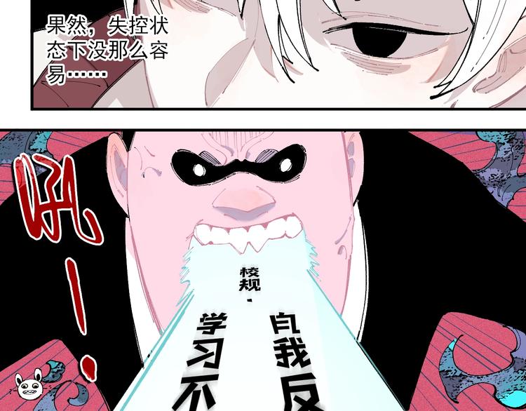 俺哥来自深山韩漫全集-第26话 见到老师要问好！无删减无遮挡章节图片 