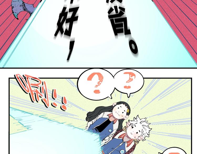 俺哥来自深山韩漫全集-第26话 见到老师要问好！无删减无遮挡章节图片 