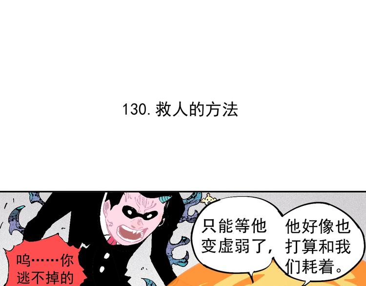 俺哥来自深山韩漫全集-第26话 见到老师要问好！无删减无遮挡章节图片 