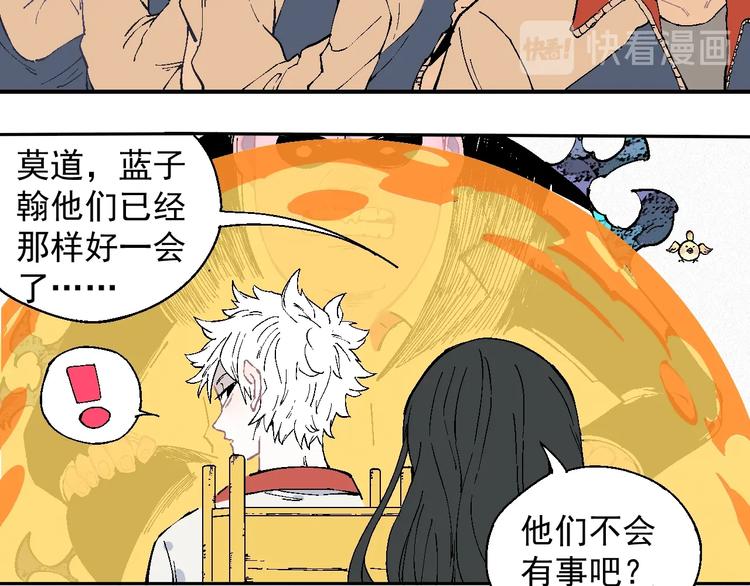 俺哥来自深山韩漫全集-第26话 见到老师要问好！无删减无遮挡章节图片 