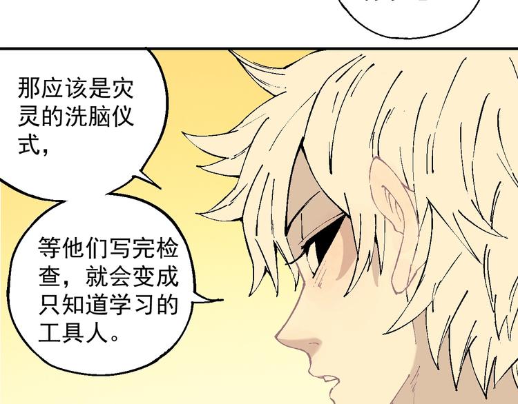 俺哥来自深山韩漫全集-第26话 见到老师要问好！无删减无遮挡章节图片 