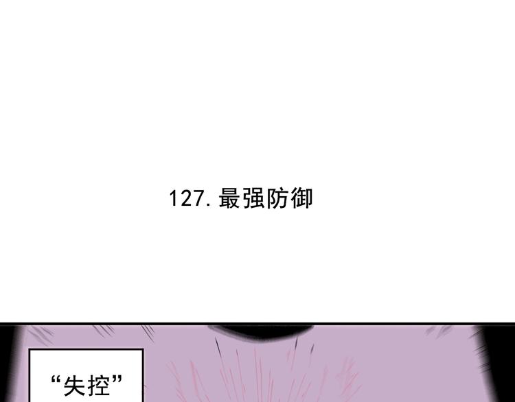 俺哥来自深山韩漫全集-第26话 见到老师要问好！无删减无遮挡章节图片 