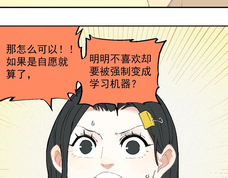 俺哥来自深山韩漫全集-第26话 见到老师要问好！无删减无遮挡章节图片 