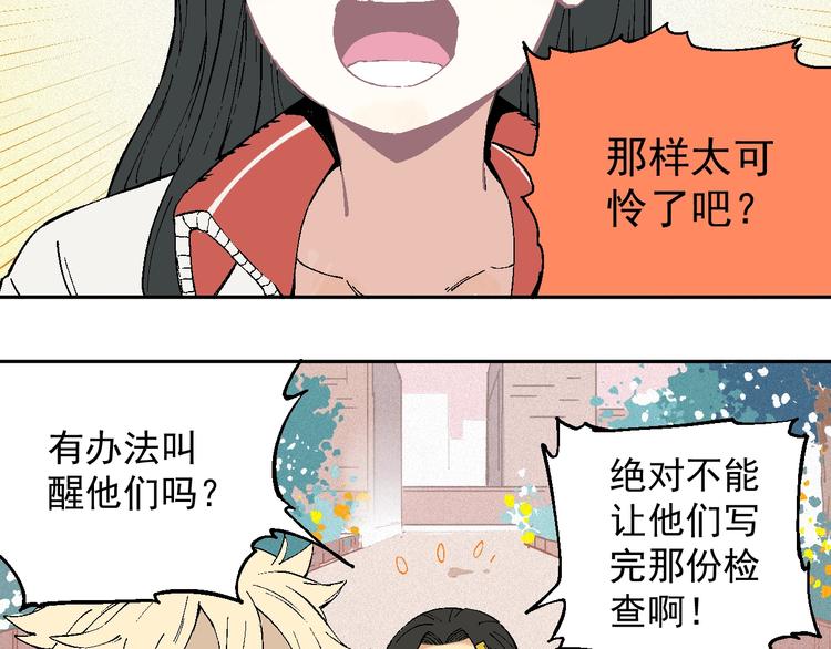 俺哥来自深山韩漫全集-第26话 见到老师要问好！无删减无遮挡章节图片 
