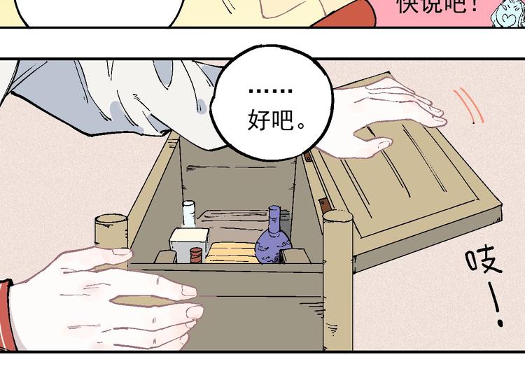 俺哥来自深山韩漫全集-第26话 见到老师要问好！无删减无遮挡章节图片 
