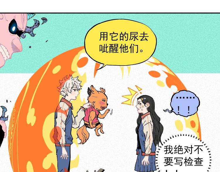 俺哥来自深山韩漫全集-第26话 见到老师要问好！无删减无遮挡章节图片 