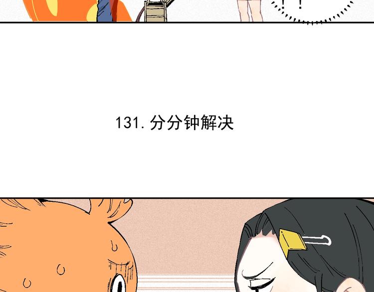 俺哥来自深山韩漫全集-第26话 见到老师要问好！无删减无遮挡章节图片 