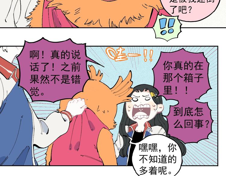 俺哥来自深山韩漫全集-第26话 见到老师要问好！无删减无遮挡章节图片 