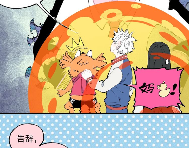 俺哥来自深山韩漫全集-第26话 见到老师要问好！无删减无遮挡章节图片 