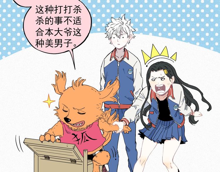 俺哥来自深山韩漫全集-第26话 见到老师要问好！无删减无遮挡章节图片 