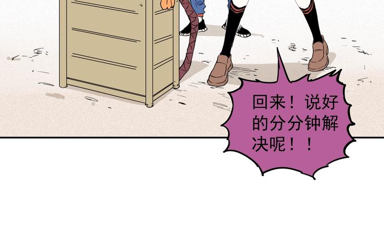 俺哥来自深山韩漫全集-第26话 见到老师要问好！无删减无遮挡章节图片 