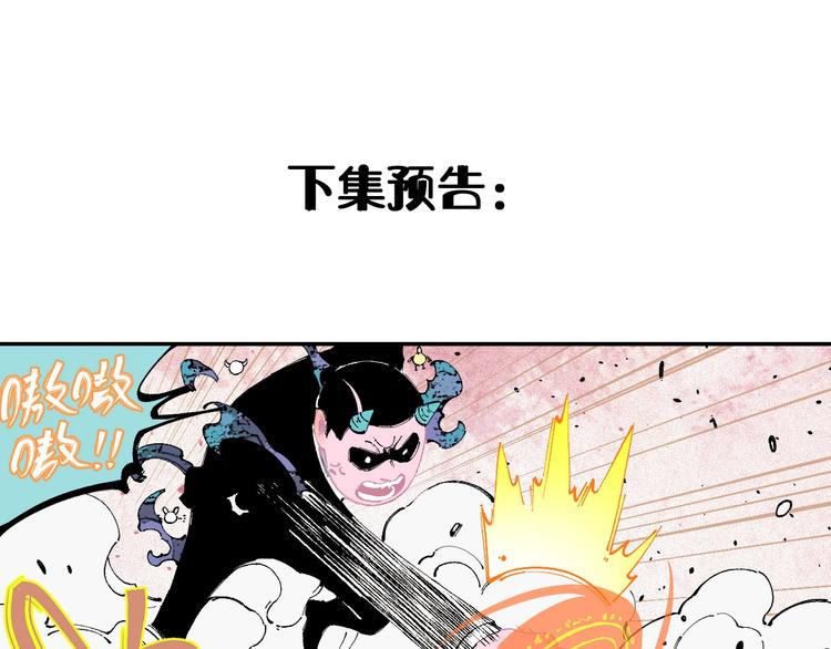 俺哥来自深山韩漫全集-第26话 见到老师要问好！无删减无遮挡章节图片 