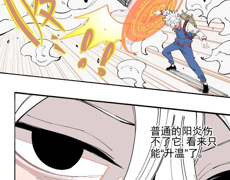 俺哥来自深山韩漫全集-第26话 见到老师要问好！无删减无遮挡章节图片 
