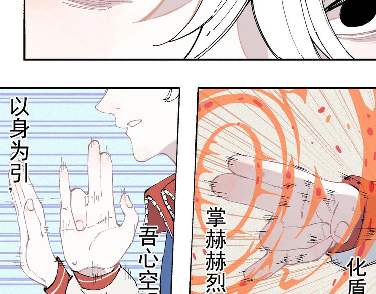 俺哥来自深山韩漫全集-第26话 见到老师要问好！无删减无遮挡章节图片 
