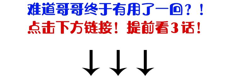 俺哥来自深山韩漫全集-第26话 见到老师要问好！无删减无遮挡章节图片 