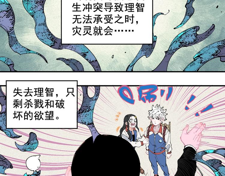 俺哥来自深山韩漫全集-第26话 见到老师要问好！无删减无遮挡章节图片 