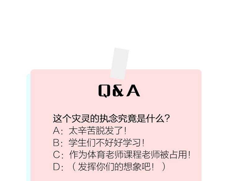 俺哥来自深山韩漫全集-第26话 见到老师要问好！无删减无遮挡章节图片 