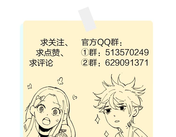俺哥来自深山韩漫全集-第26话 见到老师要问好！无删减无遮挡章节图片 