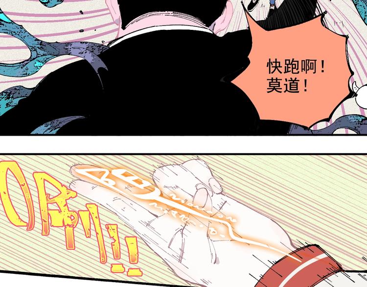 俺哥来自深山韩漫全集-第26话 见到老师要问好！无删减无遮挡章节图片 