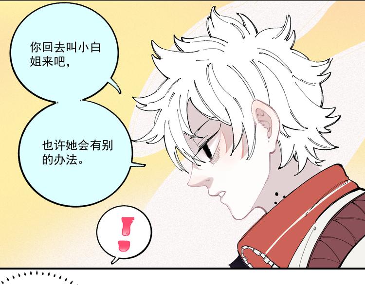 俺哥来自深山韩漫全集-第27话 可靠的莫道无删减无遮挡章节图片 