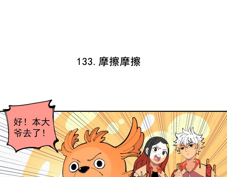 俺哥来自深山韩漫全集-第27话 可靠的莫道无删减无遮挡章节图片 