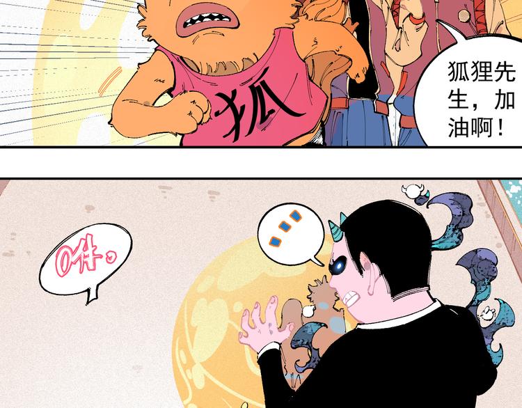 俺哥来自深山韩漫全集-第27话 可靠的莫道无删减无遮挡章节图片 