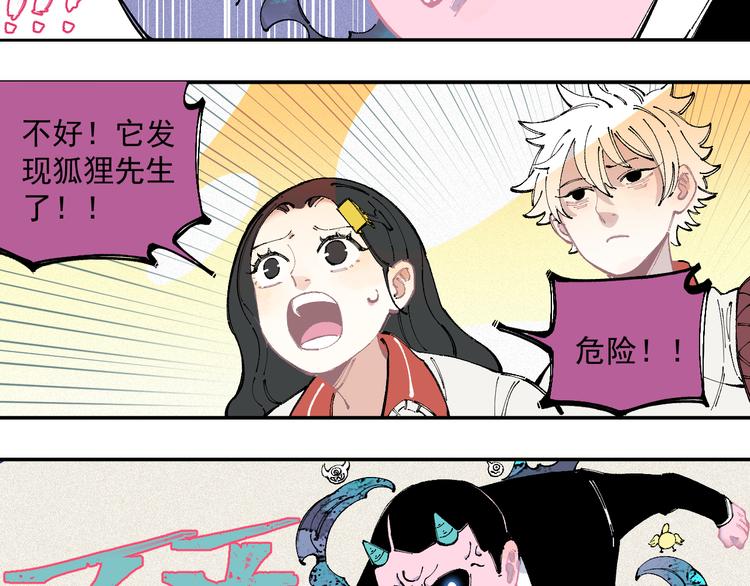 俺哥来自深山韩漫全集-第27话 可靠的莫道无删减无遮挡章节图片 