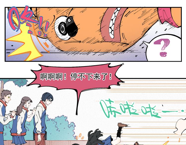 俺哥来自深山韩漫全集-第27话 可靠的莫道无删减无遮挡章节图片 